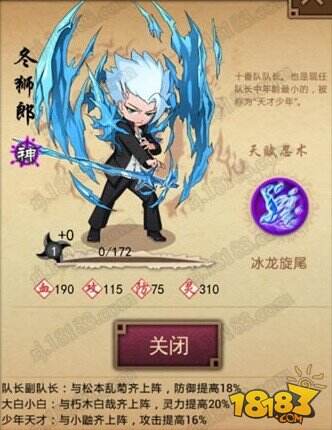 忍将神忍排名 神忍前十