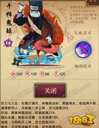 忍将神忍排名 神忍前十