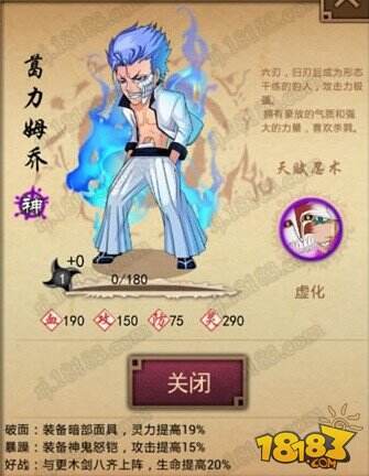 忍将神忍排名 神忍前十