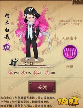 忍将神忍排名 神忍前十