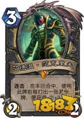 炉石传说职业专属橙卡实用完全分析