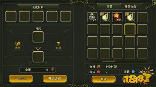 神鬼幻想魔匣合成功能介绍