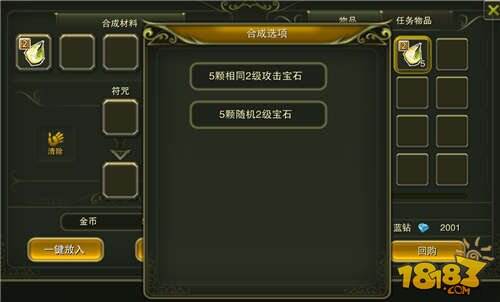 神鬼幻想魔匣合成功能介绍