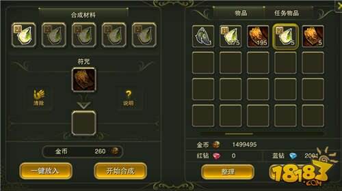 神鬼幻想魔匣合成功能介绍