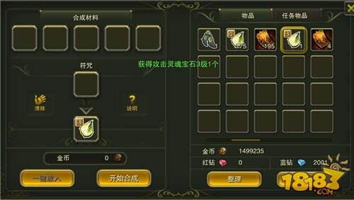 神鬼幻想魔匣合成功能介绍