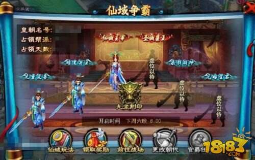 玄幻修仙手游《仙剑奇缘》新版本震撼来袭