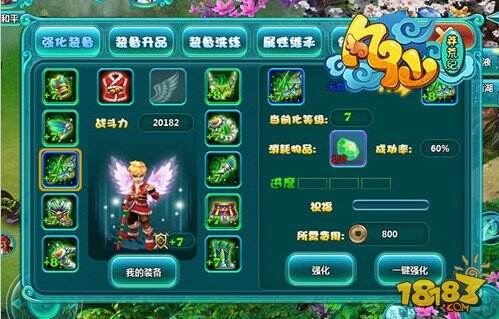 《凡仙》成长装备系统