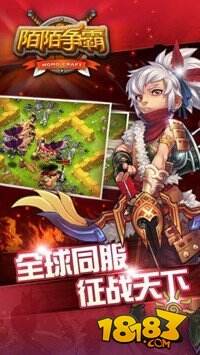 陌陌争霸布局方法详解