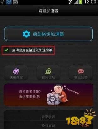 1月16日世界首发全民飞机大战刷分震撼出击