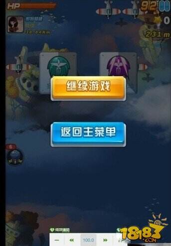 1月16日世界首发全民飞机大战刷分震撼出击