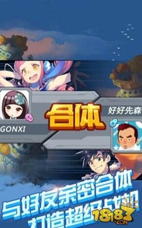 1月16日世界首发全民飞机大战刷分震撼出击