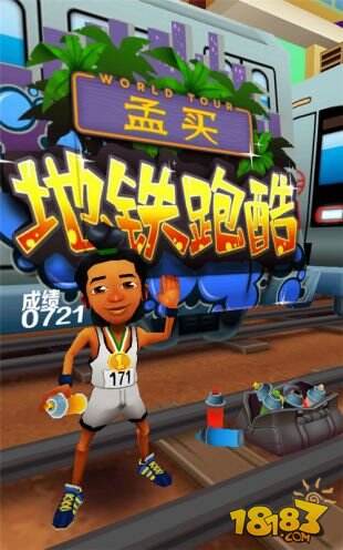 印度风情来袭《地铁跑酷》限量人物曝光