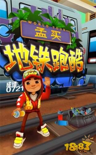 印度风情来袭《地铁跑酷》限量人物曝光