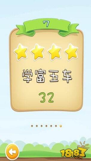 动动脑子-疯狂脑筋急转弯截图