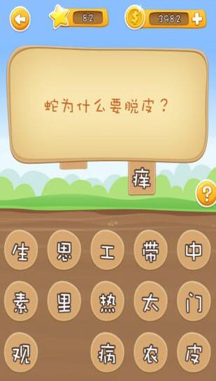 动动脑子-疯狂脑筋急转弯截图