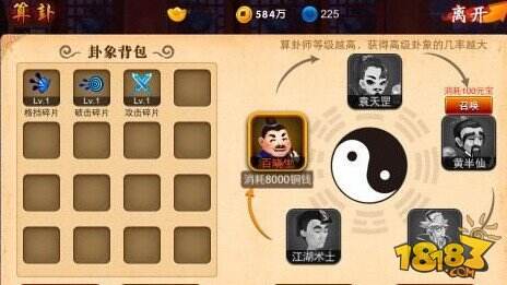 囧西游算卦攻略如何算卦系统图文介绍