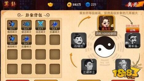 囧西游算卦攻略如何算卦系统图文介绍