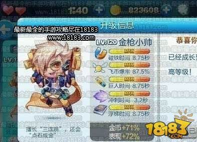 天天酷跑刷分iOS葫芦侠辅助刷金币就是快