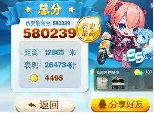 天天酷跑刷分iOS葫芦侠辅助刷金币就是快