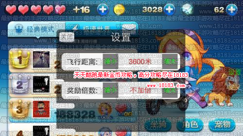 天天酷跑刷金币如此如此这般这般刷金币