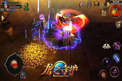 龙之守护游戏截图三