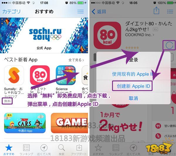 手机注册日本区苹果App Store账号教程