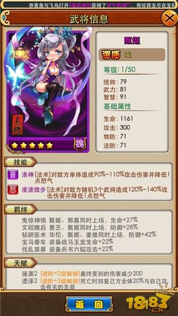 放开那三国武将热门小伙伴top1010