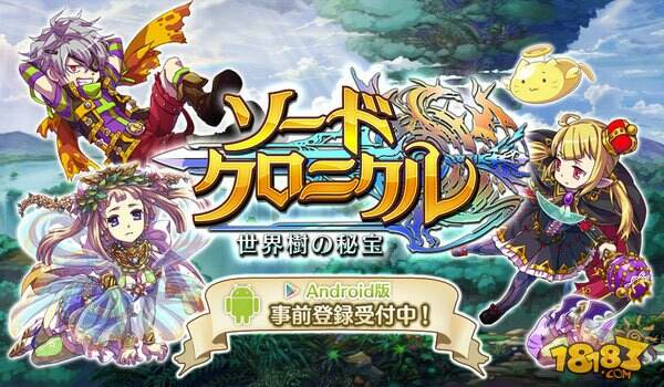 世界树的秘宝 2月发布安卓版将全面升级 181新游频道 世界树的秘宝 2月发布安卓版将全面升级 181新游频道