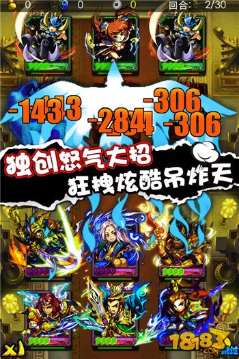 《放开那三国》2月13日38区凤毛麟角开启