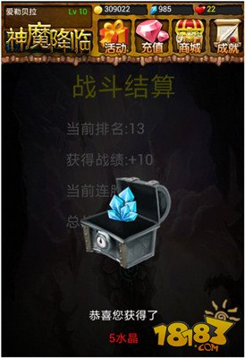 神魔降临竞技场系统