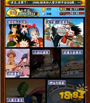 龙珠q传获取武者方法