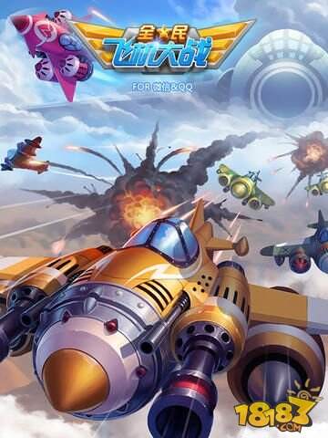 全民飞机大战刷分刷金币2014年2月26日刷分攻略