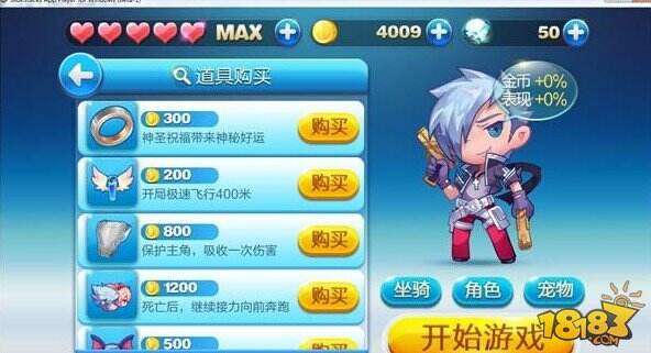 天天酷跑电脑版操作手册攻略