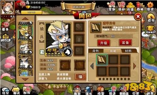 左慈秘术 手游《三国喵喵传》遁甲天书揭秘