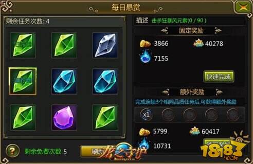 龙之守护宝石悬赏玩法揭秘