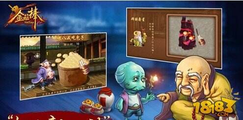 金箍棒OL公测大奖揭晓