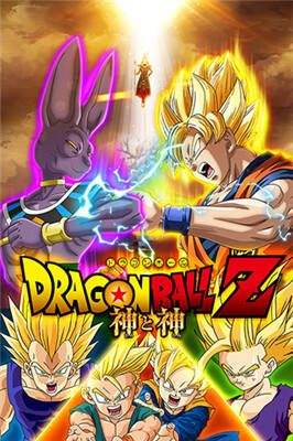 龙珠Z神与神游戏截图一