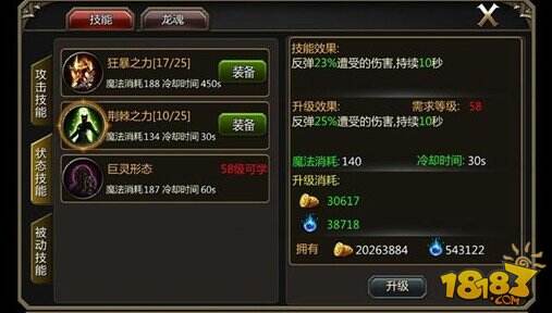 龙之守护技能系统详解