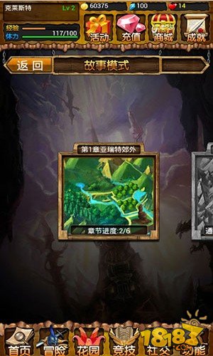 神魔降临特色副本全面扫荡