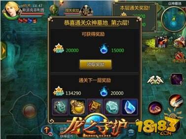 龙之守护升级攻略全面指南