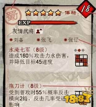 大主公武将属性解析