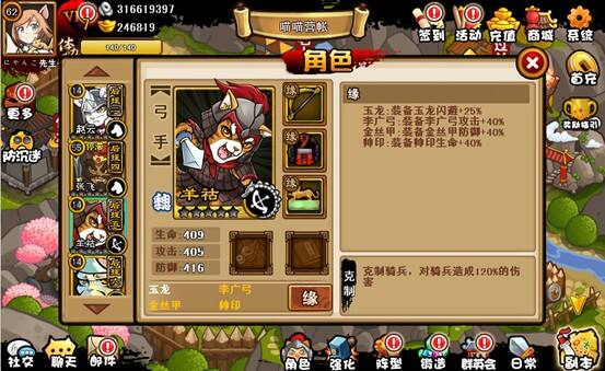 三国喵喵传游戏截图四