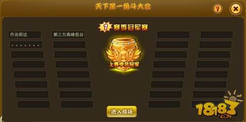 万人跨服战 新《梦幻之城》手游版新版本来袭