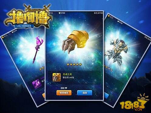 撸啊撸LOL装备系统探究