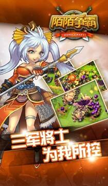 陌陌争霸攻略  陌陌争霸新手必备攻略大全