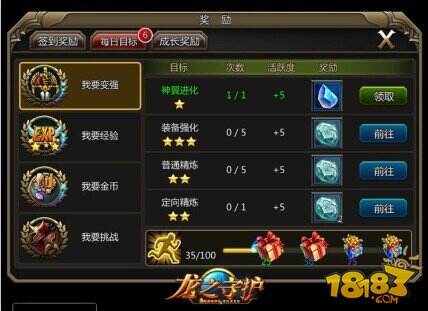 龙之守护战力提升指南