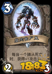 中立随从评价第三期 竞技场3费优质随从