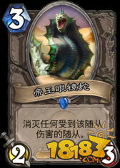 中立随从评价第三期 竞技场3费优质随从