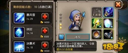 刀塔传奇英雄冰女全面介绍