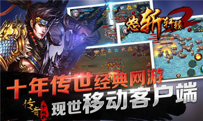 怒斩轩辕2游戏截图一